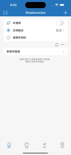 速度快的梯子android下载效果预览图