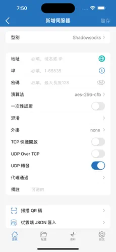速度快的梯子android下载效果预览图